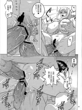 [kyannlee777自汉化](C80) [ACID-HEAD (Murata.)]娜美的里航海日记 NamiRobi 5 (One Piece)_24