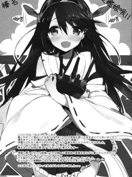 [CE家族社](サンクリ61) [atSD (つねよし)] 最終戦艦カノジョ (艦隊これくしょん-艦これ-)_CE_278_016