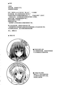 [无毒汉化组][COMIC1☆7][季月えりか] はんたっこ7 (モンスターハンター)_004