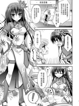 [无毒汉化组][COMIC1☆7][季月えりか] はんたっこ7 (モンスターハンター)_005