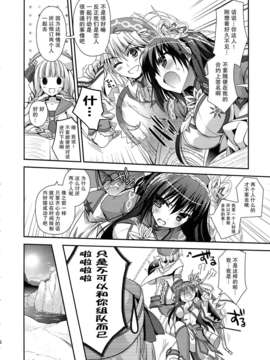 [无毒汉化组][COMIC1☆7][季月えりか] はんたっこ7 (モンスターハンター)_006