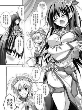 [无毒汉化组][COMIC1☆7][季月えりか] はんたっこ7 (モンスターハンター)_007