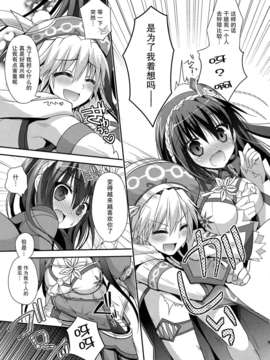 [无毒汉化组][COMIC1☆7][季月えりか] はんたっこ7 (モンスターハンター)_009