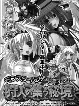 [无毒汉化组][COMIC1☆7][季月えりか] はんたっこ7 (モンスターハンター)_023