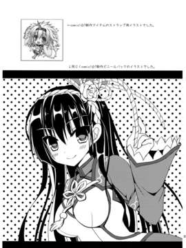 [无毒汉化组][COMIC1☆7][季月えりか] はんたっこ7 (モンスターハンター)_025