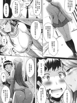 [漫の漢化組][オクモト悠太] フォーチュン?ラバーズ (COMIC 快楽天 BEAST 2013-11)_1311_160