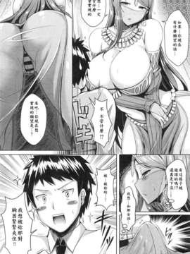 [漫の漢化組][オクモト悠太] フォーチュン?ラバーズ (COMIC 快楽天 BEAST 2013-11)_1311_161