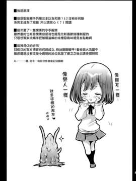 澤清崇)] 制服触手3_CE_281_025