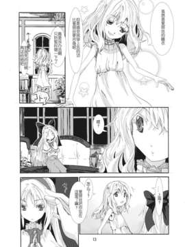 [汉化][青] 東方青帖?おもひかね (東方)_13_12