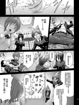 [脸肿汉化组](C84) [PRETTY☆MAIDS (伊東宏峰)] 桜井スウィート (アマガミ) [DL版]_05_05
