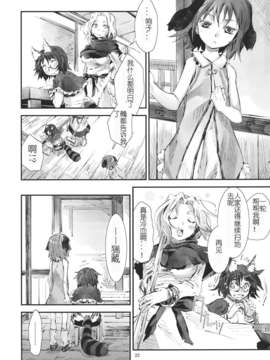 [汉化](紅楼夢9) [青] 東方青帖?まなますみ (東方)_21_20