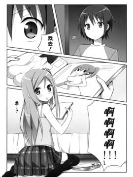 [不觉晓个人汉化] (C71) [しましましすてむ (なぎさわゆう)] MAKULOST my defloration plan (ゼロの使い魔)_CE_274_007
