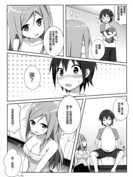 [不觉晓个人汉化] (C71) [しましましすてむ (なぎさわゆう)] MAKULOST my defloration plan (ゼロの使い魔)_CE_274_008