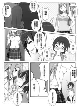 [不觉晓个人汉化] (C71) [しましましすてむ (なぎさわゆう)] MAKULOST my defloration plan (ゼロの使い魔)_CE_274_009