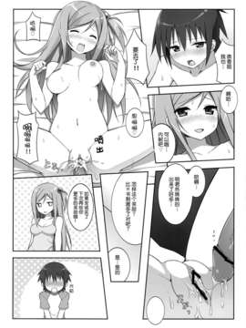 [不觉晓个人汉化] (C71) [しましましすてむ (なぎさわゆう)] MAKULOST my defloration plan (ゼロの使い魔)_CE_274_012