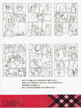[不觉晓个人汉化] (C71) [しましましすてむ (なぎさわゆう)] MAKULOST my defloration plan (ゼロの使い魔)_CE_274_015