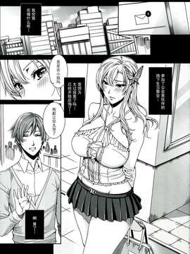 [不觉晓个人汉化] (C71) [しましましすてむ (なぎさわゆう)] MAKULOST my defloration plan (ゼロの使い魔)_CE_275_017