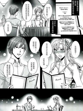[不觉晓个人汉化] (C71) [しましましすてむ (なぎさわゆう)] MAKULOST my defloration plan (ゼロの使い魔)_CE_275_019