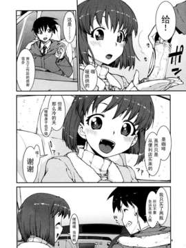 [不觉晓个人汉化] (C71) [しましましすてむ (なぎさわゆう)] MAKULOST my defloration plan (ゼロの使い魔)_CE_276_003