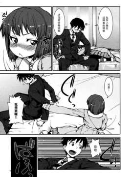 [不觉晓个人汉化] (C71) [しましましすてむ (なぎさわゆう)] MAKULOST my defloration plan (ゼロの使い魔)_CE_276_008