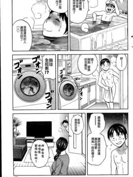 [不觉晓个人汉化] (C71) [しましましすてむ (なぎさわゆう)] MAKULOST my defloration plan (ゼロの使い魔)_P135