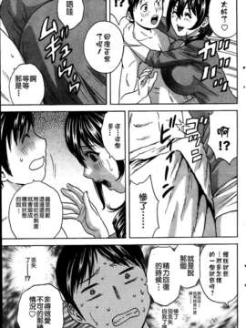 [不觉晓个人汉化] (C71) [しましましすてむ (なぎさわゆう)] MAKULOST my defloration plan (ゼロの使い魔)_P137