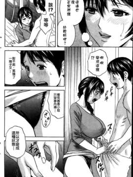 [不觉晓个人汉化] (C71) [しましましすてむ (なぎさわゆう)] MAKULOST my defloration plan (ゼロの使い魔)_P138