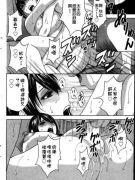 [不觉晓个人汉化] (C71) [しましましすてむ (なぎさわゆう)] MAKULOST my defloration plan (ゼロの使い魔)_P142