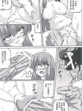 [btboy12个人汉化](例大祭9) [ねじまきこうげん (きりさわときと)] 曜蝕図書館 (東方Project)(btboy12个人汉化)_CCF05222013_00007