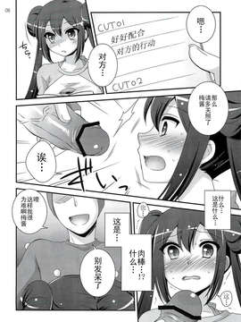 [CE家族社](C82) [ETC×ETC (はづき)] movie star (ポケットモンスター)_CE_267_007