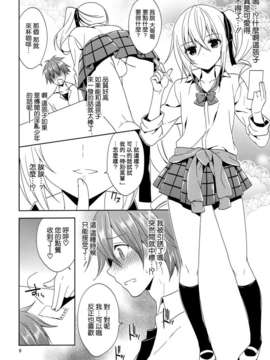 [空気系☆漢化] (SC61) [空色まーち (成沢空)] その学祭、淫乱男の娘客引き注意!_005