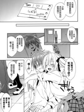 [空気系☆漢化] (SC61) [空色まーち (成沢空)] その学祭、淫乱男の娘客引き注意!_006