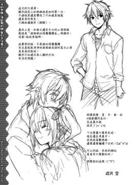 [空気系☆漢化] (SC61) [空色まーち (成沢空)] その学祭、淫乱男の娘客引き注意!_020