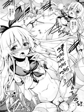 [无毒汉化组](砲雷撃戦!よーい! 二戦目!) [Sweet Avenue (カヅチ)] Sweet Collection (艦隊これくしょん-艦これ-)_15_14