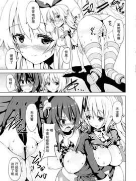 [无毒汉化组](砲雷撃戦!よーい! 二戦目!) [Sweet Avenue (カヅチ)] Sweet Collection (艦隊これくしょん-艦これ-)_16_15