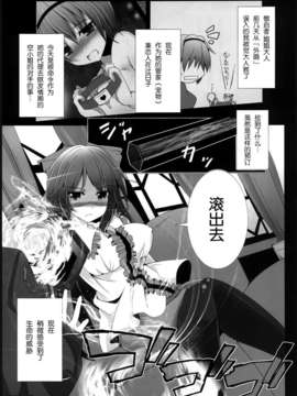 [无毒汉化组](C84) [こいくちきなこ (kiki)] お空ちゃんと一緒にすることぜんぶ! (東方Project) [DL版]_03_image_002