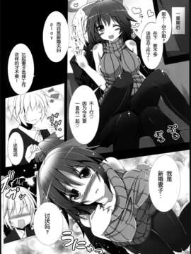 [无毒汉化组](C84) [こいくちきなこ (kiki)] お空ちゃんと一緒にすることぜんぶ! (東方Project) [DL版]_19_image_018