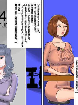 [damon233个人翻译][納屋] 美人キャスター?地獄落ち 号泣絶叫の鬼畜AV撮影_04_05_LX04
