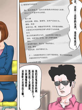 [damon233个人翻译][納屋] 美人キャスター?地獄落ち 号泣絶叫の鬼畜AV撮影_12_13_LX12