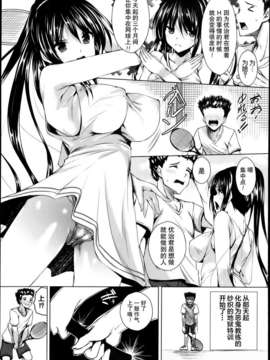 [无毒汉化组][復八磨直兎]禁欲すまっしゅ[Comic Masyo 2013年11月号]_P109