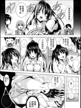 [无毒汉化组][復八磨直兎]禁欲すまっしゅ[Comic Masyo 2013年11月号]_P111