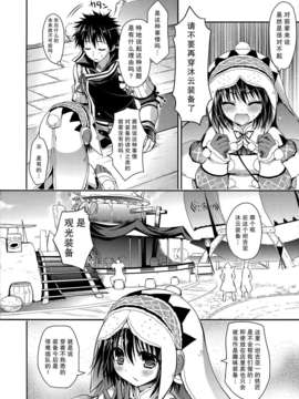 [无毒汉化组][SC58][季月えりか] はんたっこ6 (モンスターハンター)_006