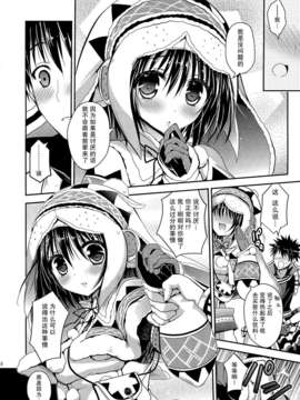 [无毒汉化组][SC58][季月えりか] はんたっこ6 (モンスターハンター)_008