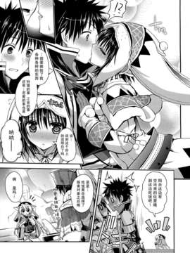[无毒汉化组][SC58][季月えりか] はんたっこ6 (モンスターハンター)_009