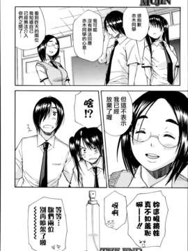 の逆襲 后編_32_P234