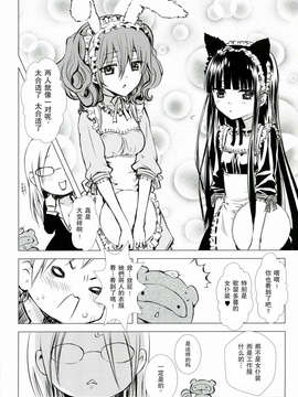 [CE家族社](C84) [兎座堂 (エヌ)] 桃砂糖 (妖狐×僕SS)_CE_270_005