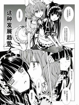 [CE家族社](C84) [兎座堂 (エヌ)] 桃砂糖 (妖狐×僕SS)_CE_270_007