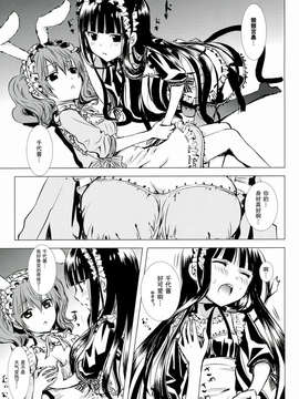 [CE家族社](C84) [兎座堂 (エヌ)] 桃砂糖 (妖狐×僕SS)_CE_270_009