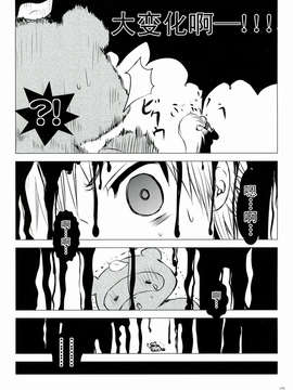 [CE家族社](C84) [兎座堂 (エヌ)] 桃砂糖 (妖狐×僕SS)_CE_270_015