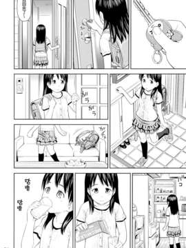 [final個人漢化](コミティア106) (__誌) [クジラックス] がいがぁかうんたぁ (オリジナル)_03_02f